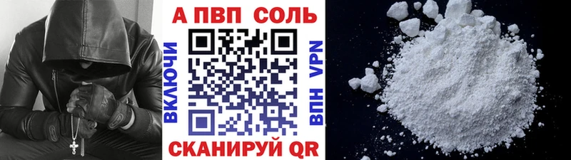 A-PVP Crystall  Усть-Кут 