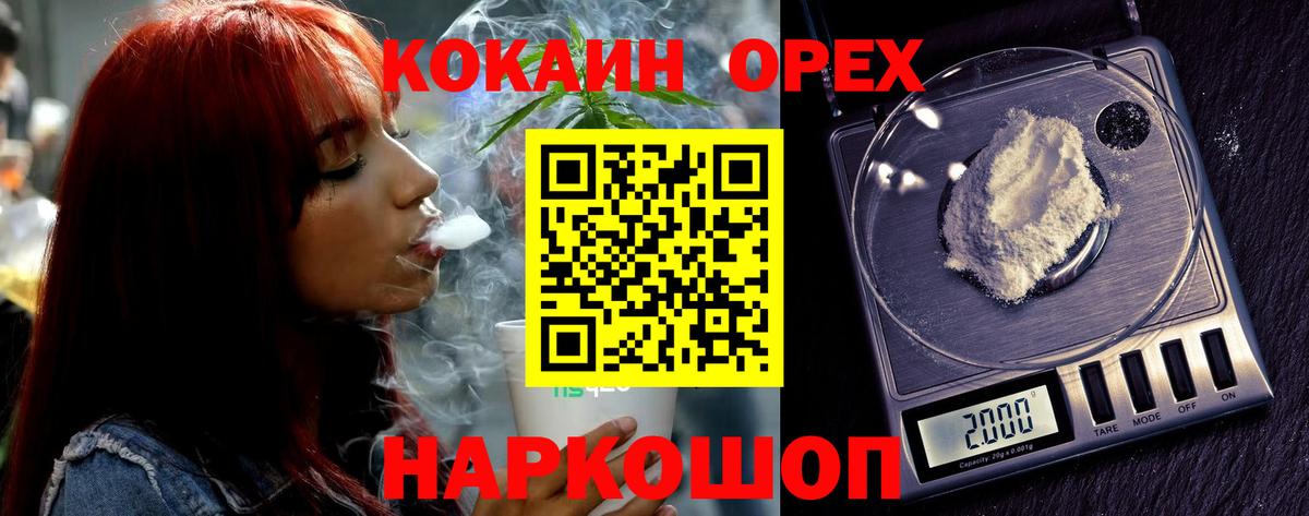 Усть-Кут  COCAIN Колумбийский  COCAIN FishScale  Вход с VPN 
