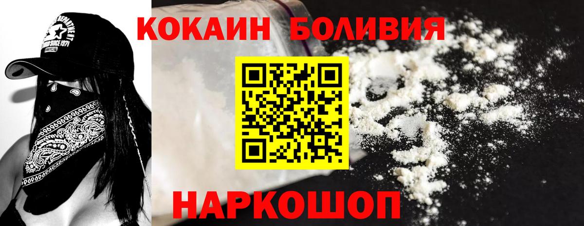 КОКАИН 98% Усть-Кут