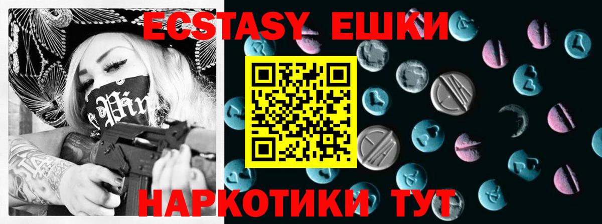 ЭКСТАЗИ таблы  Вход с VPN  ЭКСТАЗИ  ЭКСТАЗИ ешки  mega ТОР  Усть-Кут 