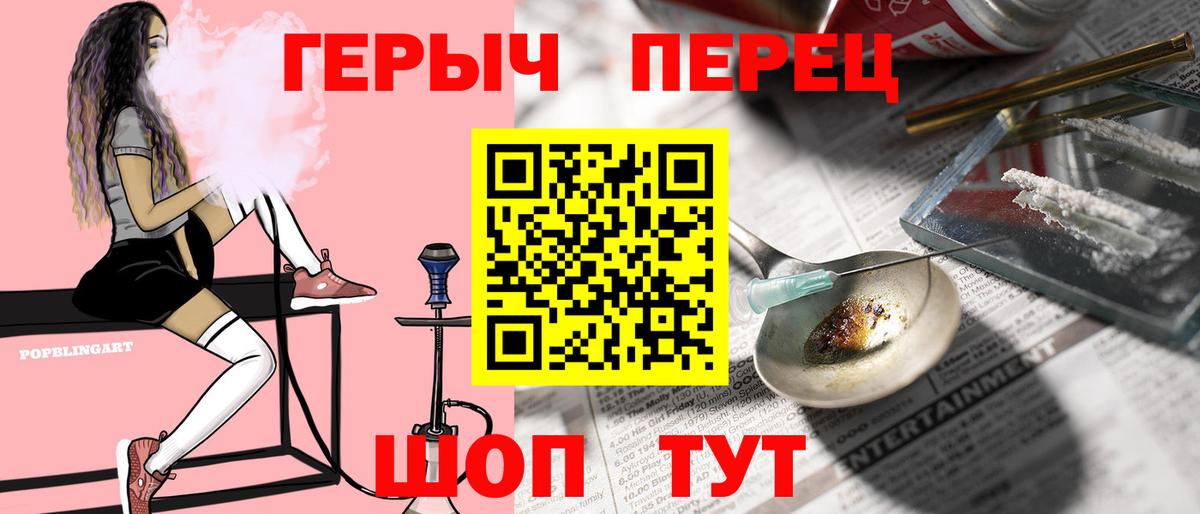 ГЕРОИН гречка Усть-Кут