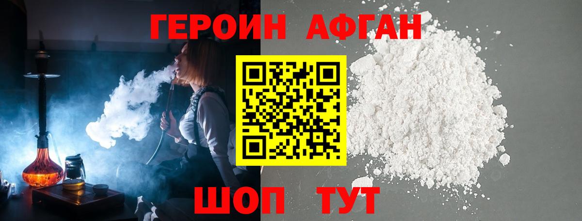 Усть-Кут  Героин VHQ  Вход с VPN 