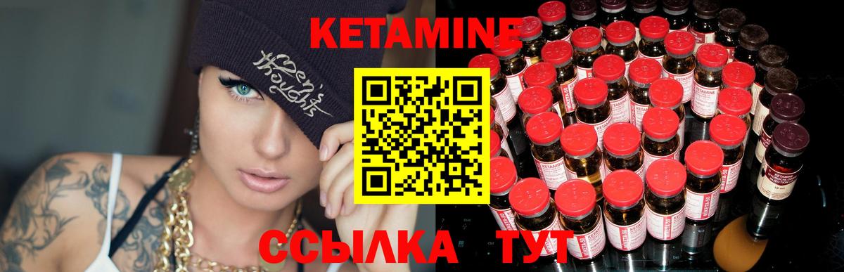 КЕТАМИН VHQ  Кетамин ketamine  Усть-Кут  Вход с VPN 