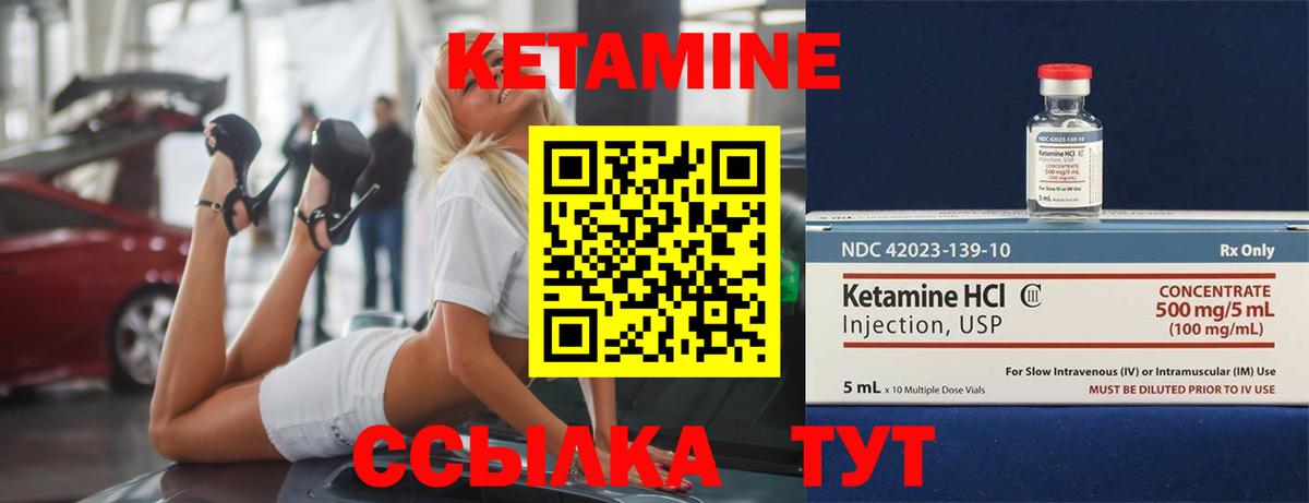 КЕТАМИН VHQ Усть-Кут