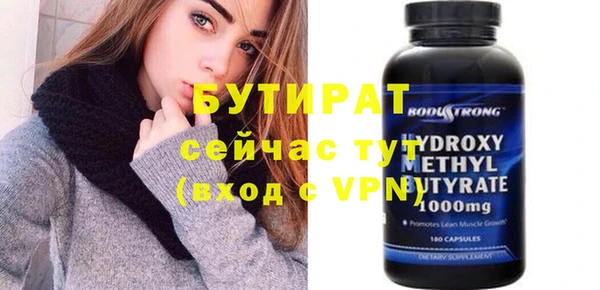 бутик Осинники