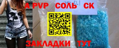 сатива Рузаевка