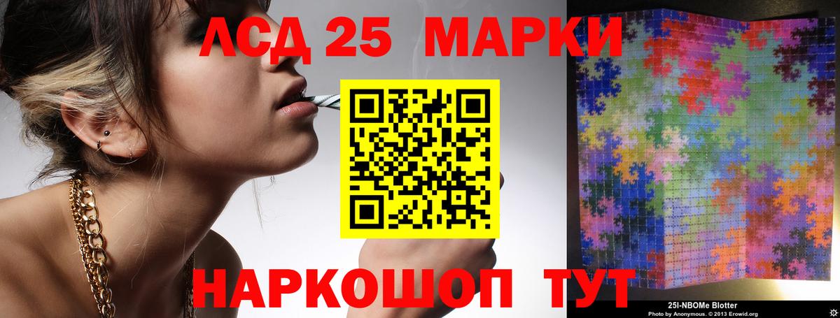 LSD-25 экстази кислота  Вход с VPN  Усть-Кут  LSD-25 экстази  LSD-25 экстази кислота 