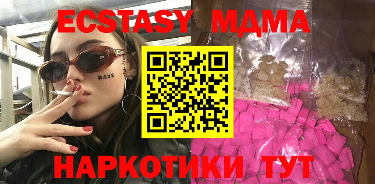 MDMA crystal  MDMA VHQ  Вход с VPN  МДМА  Усть-Кут 
