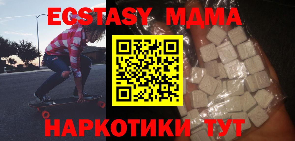 МДМА молли Усть-Кут