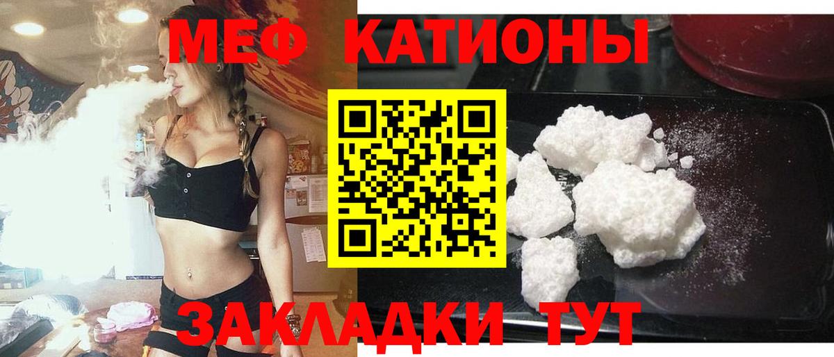 Мефедрон Усть-Кут