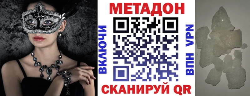 МЕТАДОН кристалл  кракен вход  Усть-Кут 