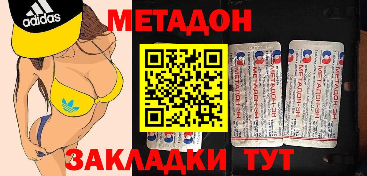 мориарти какой сайт  Метадон кристалл  Вход с VPN  Усть-Кут  Метадон белоснежный 