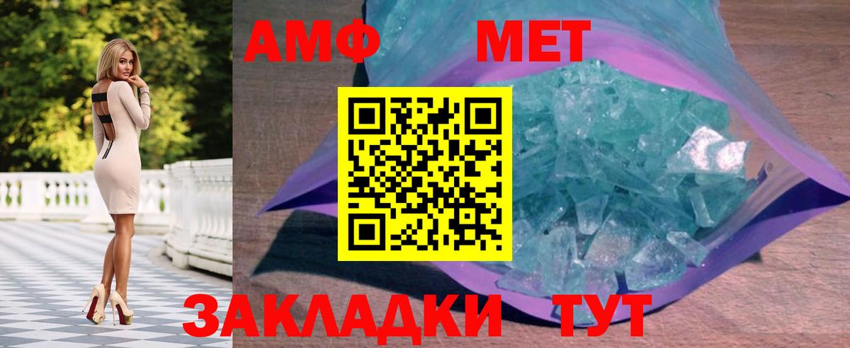 Первитин винт Усть-Кут