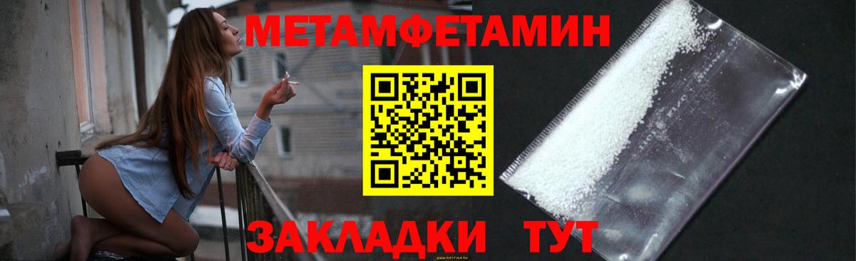 Усть-Кут  Первитин витя  МЕТАМФЕТАМИН  Первитин витя  Вход с VPN 
