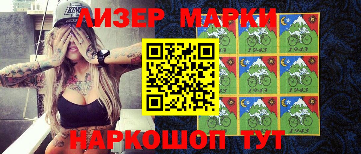 Марки NBOMe 1500мкг Усть-Кут