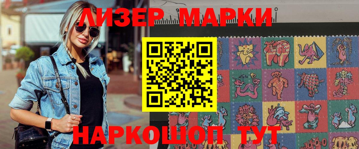 Марки N-bome 1,8мг  Вход с VPN  Наркотические марки  Усть-Кут 