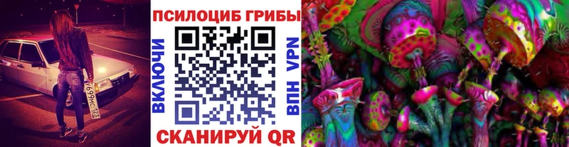 Псилоцибиновые грибы прущие грибы  Усть-Кут 